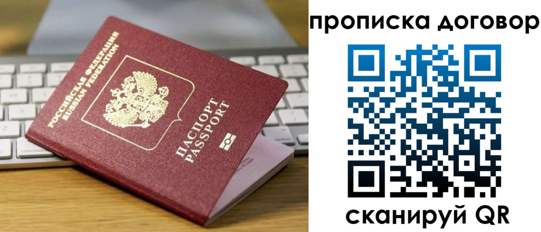 прописка в Шебекино