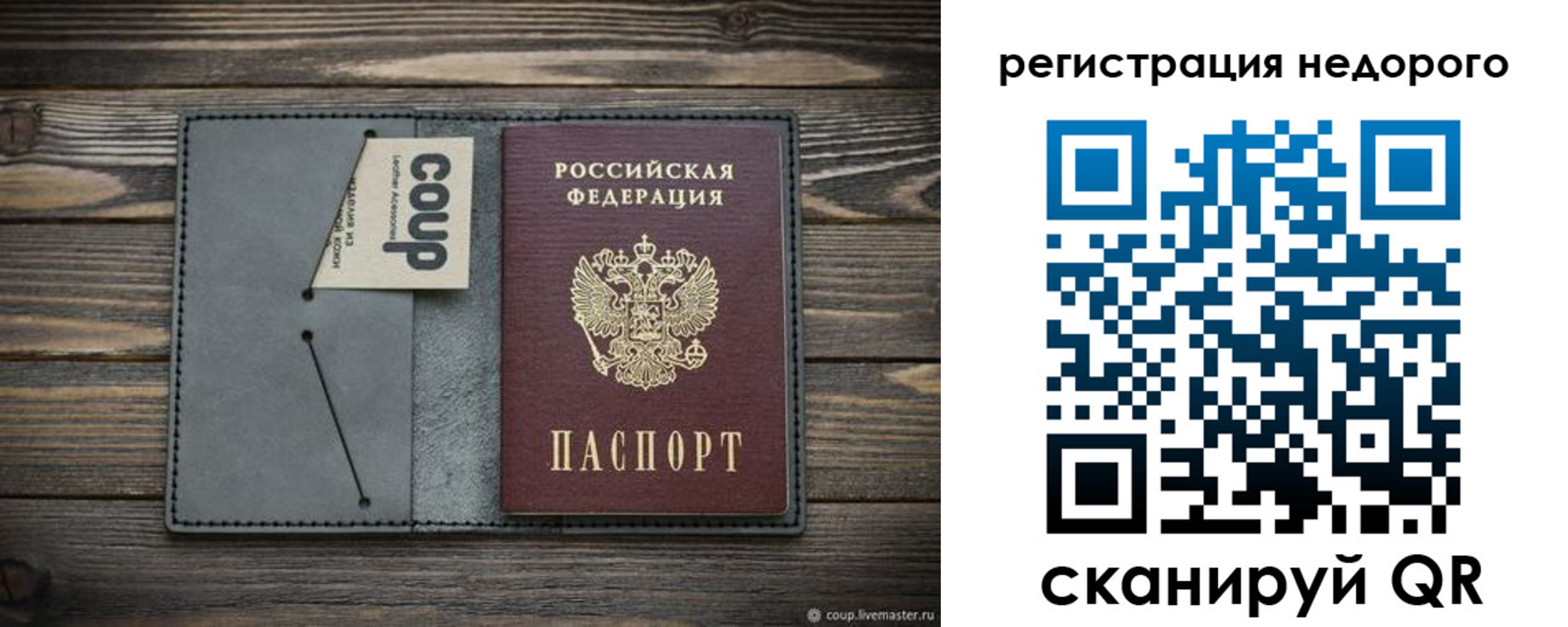 прописка в квартире в Шебекино